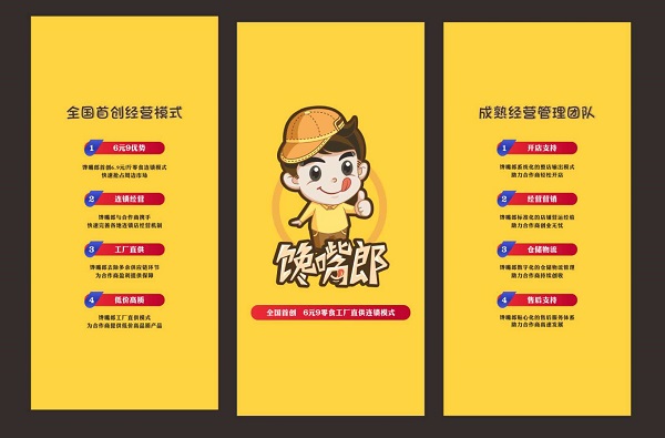 創業開零食加盟店之前要做好哪些準備，正規的零食加盟項目怎么找？?