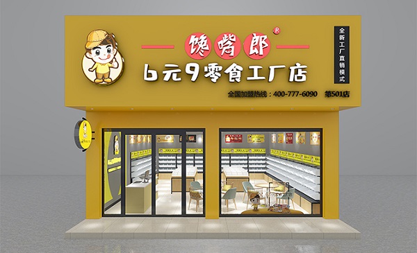 開零食加盟店如何做好零食店的營銷？如何吸引顧客？?