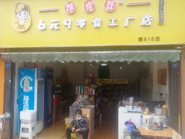 零食加盟店生意不好，需要走出這四個怪圈