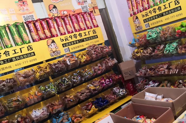 成都量販零食加盟，首選饞嘴郎，助你輕松開店！