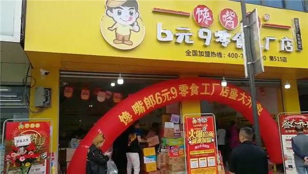 云南鄉(xiāng)鎮(zhèn)開零食加盟店怎么樣？