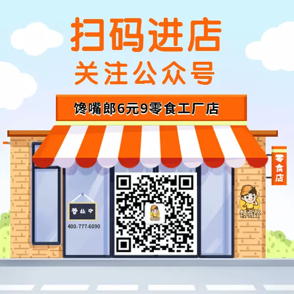 成都哪兒有零食連鎖店加盟的？