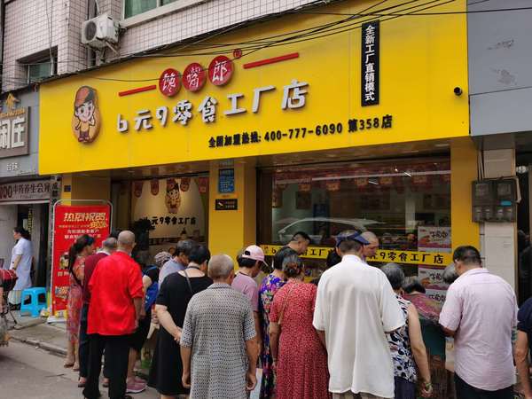 零食加盟店應關注老年人的消費心理，從而提高銷售額
