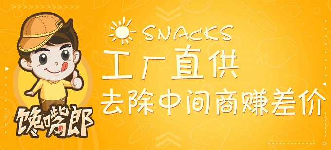 鄉鎮開一家干果零食店怎么樣？加盟如何？